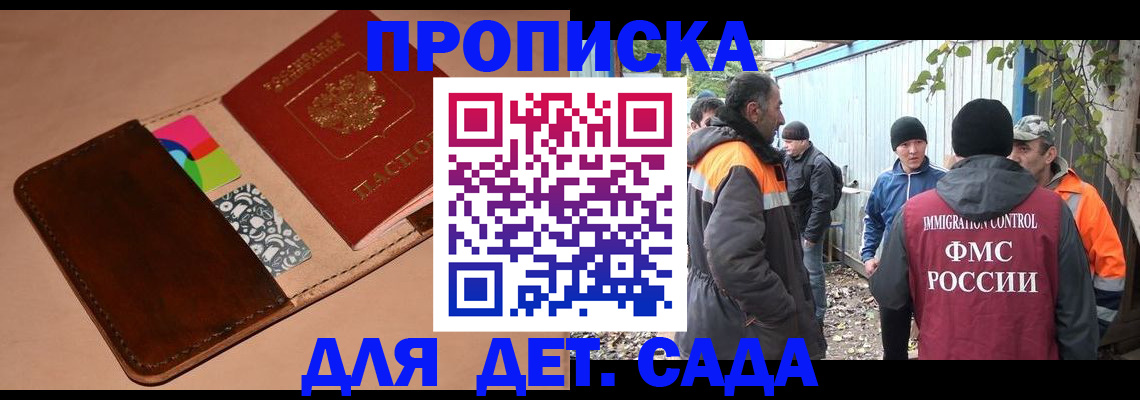 прописка иностранных граждан в Вязьме