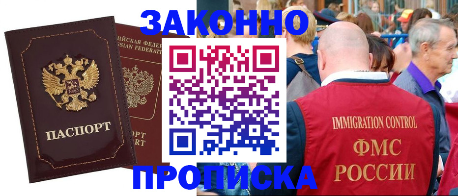 прописка паспорт в Вязьме