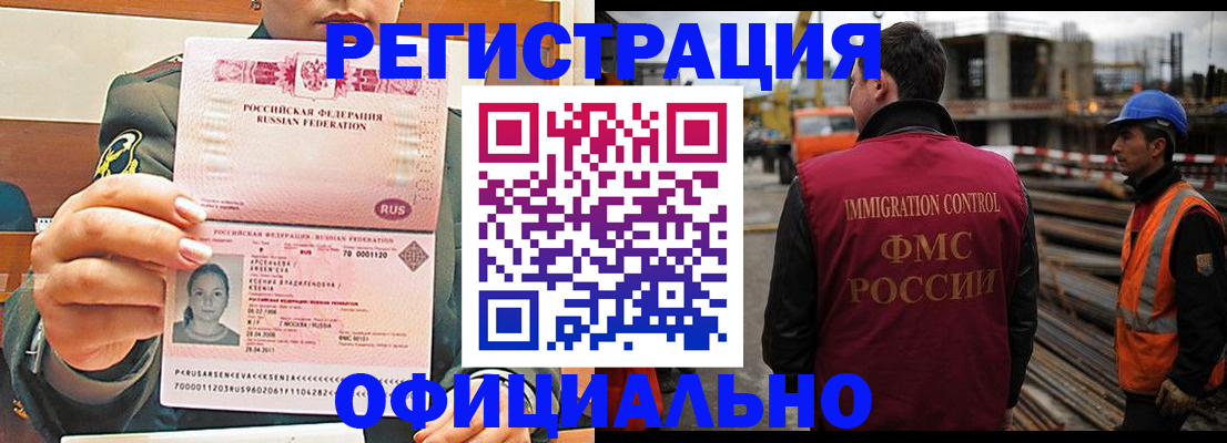 прописка ребенка в Вязьме