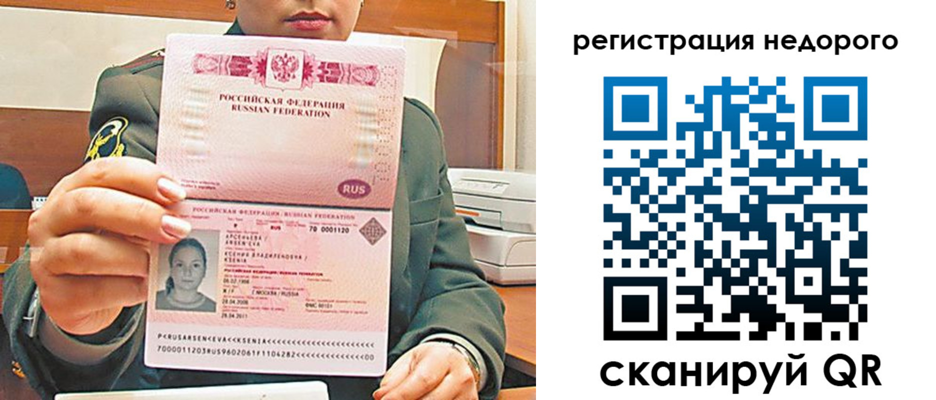 временная регистрация собственник в Вязьме