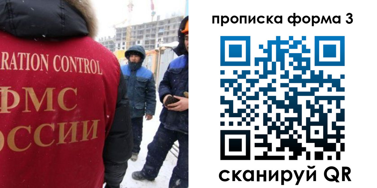 временная регистрация 2025 в Вязьме