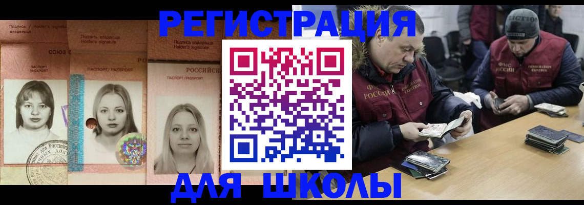 временная регистрация недорого в Вязьме