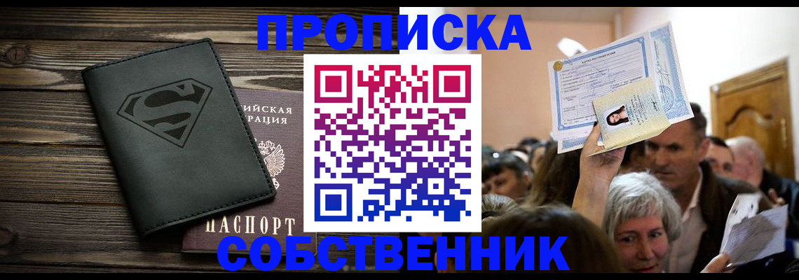 прописка для кредита в Вязьме