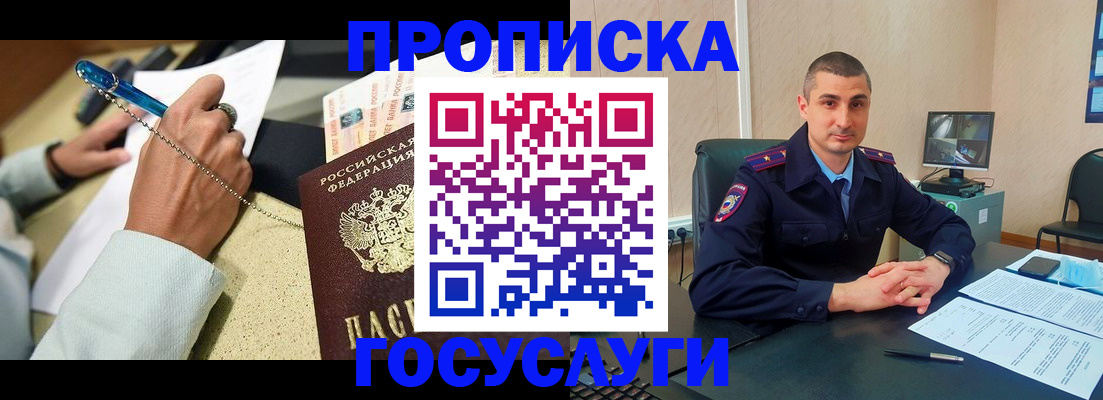 временная регистрация в Вязьме