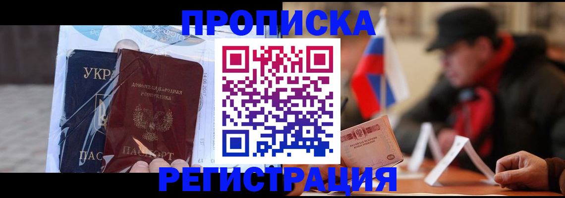 временная регистрация законно в Вязьме