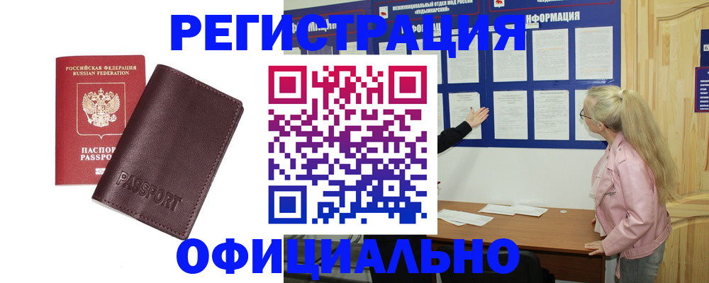 временная регистрация в квартире в Вязьме