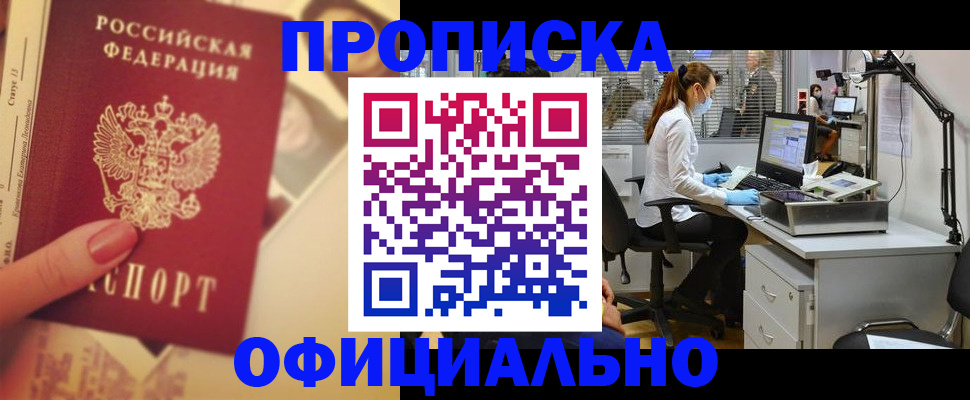 временная регистрация гарантия в Вязьме