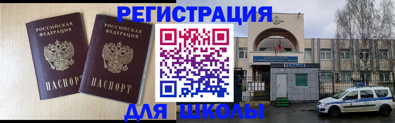 временная регистрация гарантия в Вязьме