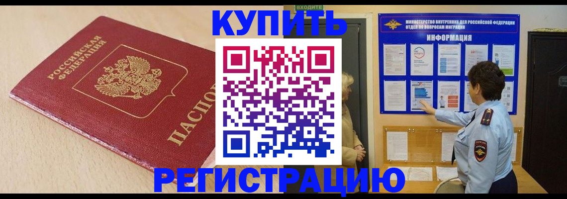 регистрация в Вязьме