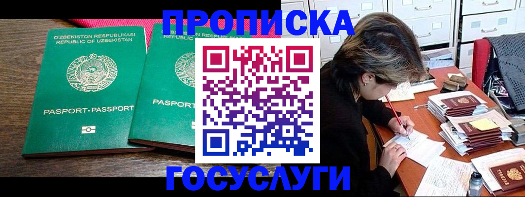 временная регистрация законно в Вязьме