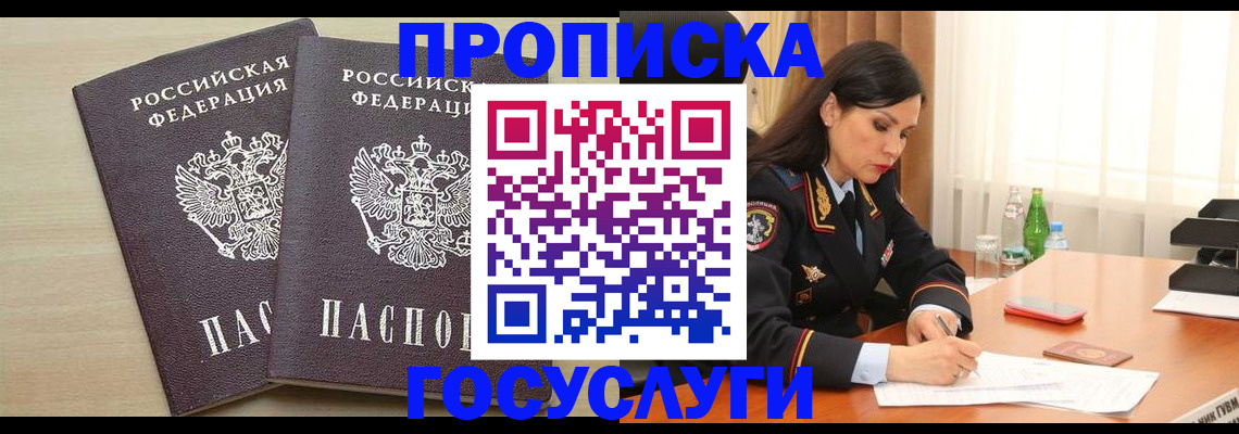 временная регистрация надежно в Вязьме
